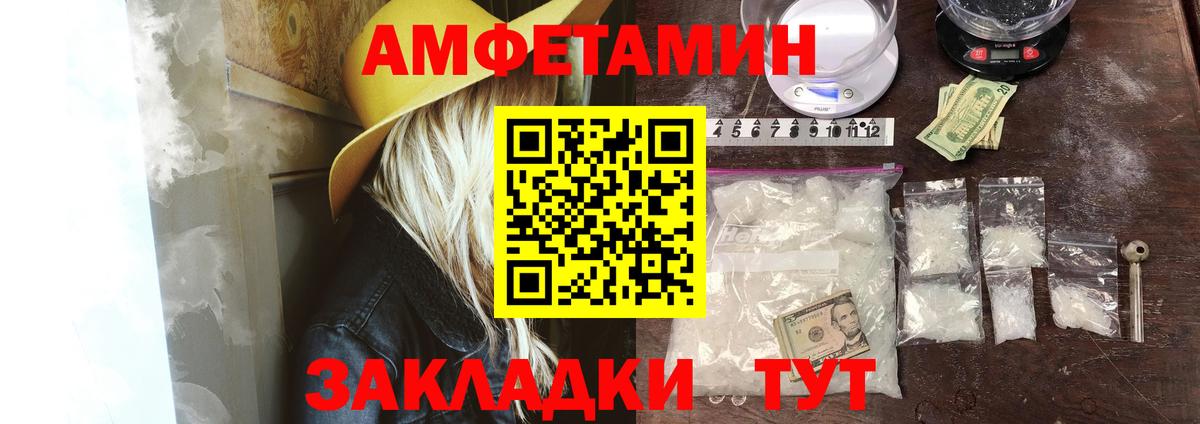 Амфетамин 98%  Amphetamine  Шахты  Вход с VPN 