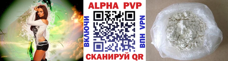 Альфа ПВП мука  цены наркотик  Шахты 