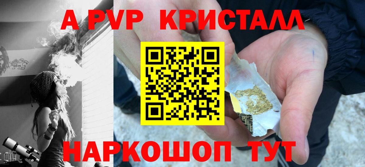 Шахты  Alpha PVP Соль  А ПВП крисы CK  Alfa_PVP  Вход с VPN  Alpha PVP СК КРИС 
