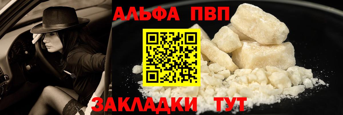 Alpha PVP СК Шахты