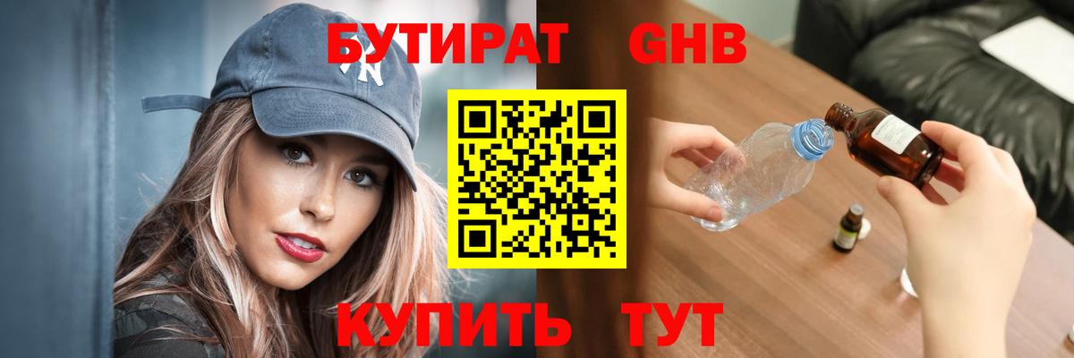 Бутират оксана Шахты