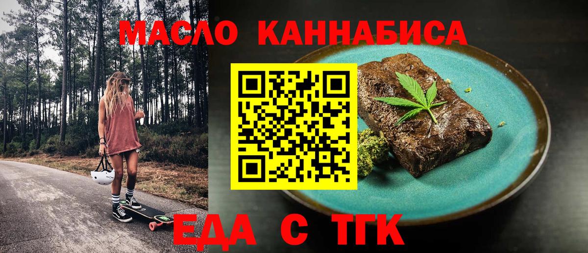 Шахты  Печенье с ТГК конопля  Вход с VPN 