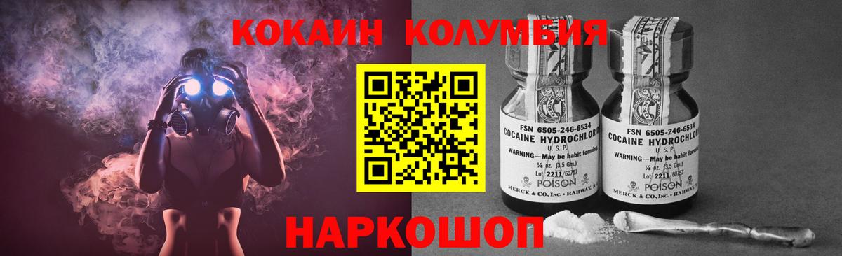 Кокаин  Cocaine Перу  Кокаин 97%  Вход с VPN  Шахты 