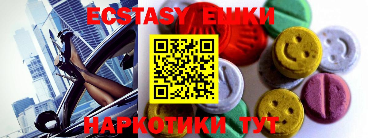 ЭКСТАЗИ mix Шахты