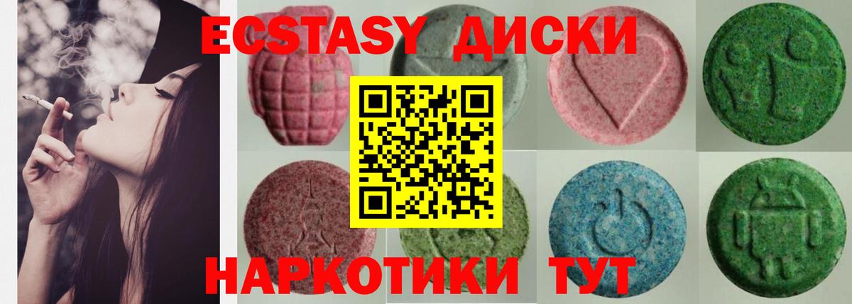 Экстази TESLA  Вход с VPN  Ecstasy 300 mg  Шахты 