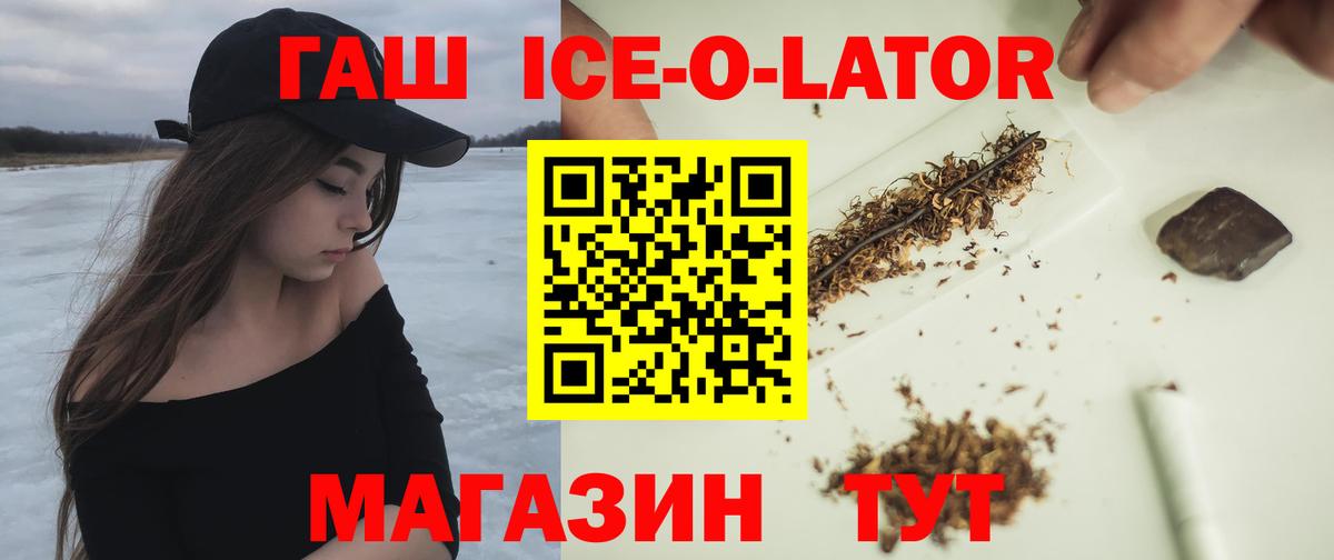 ГАШИШ Изолятор Шахты