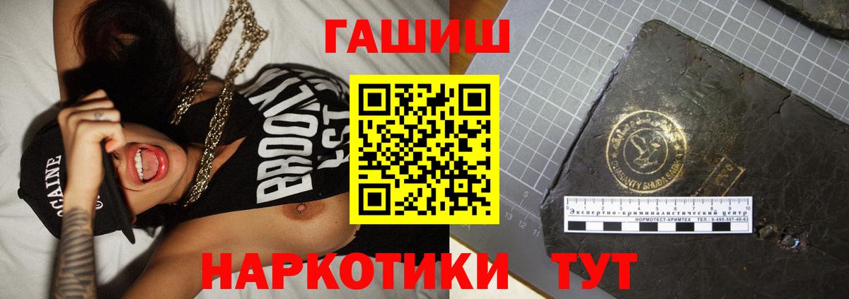ГАШ  ГАШ индика сатива  Вход с VPN  Шахты  где найти наркотики  Гашиш гашик 