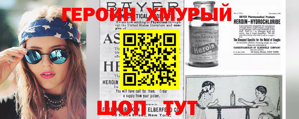 Шахты  ГЕРОИН афганец  Вход с VPN 