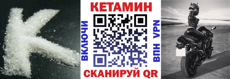 Кетамин ketamine  закладки  Шахты 