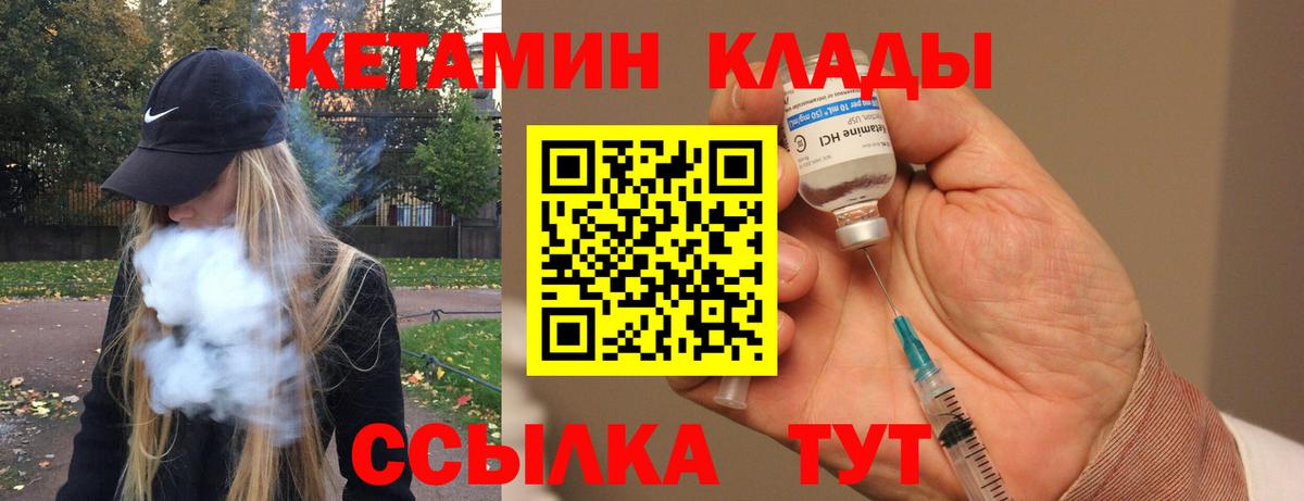 Шахты  Кетамин ketamine  Вход с VPN  КЕТАМИН VHQ 