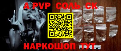 a pvp Славгород