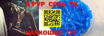 a pvp Славгород