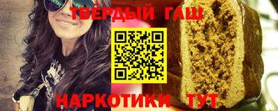 гашик Сланцы