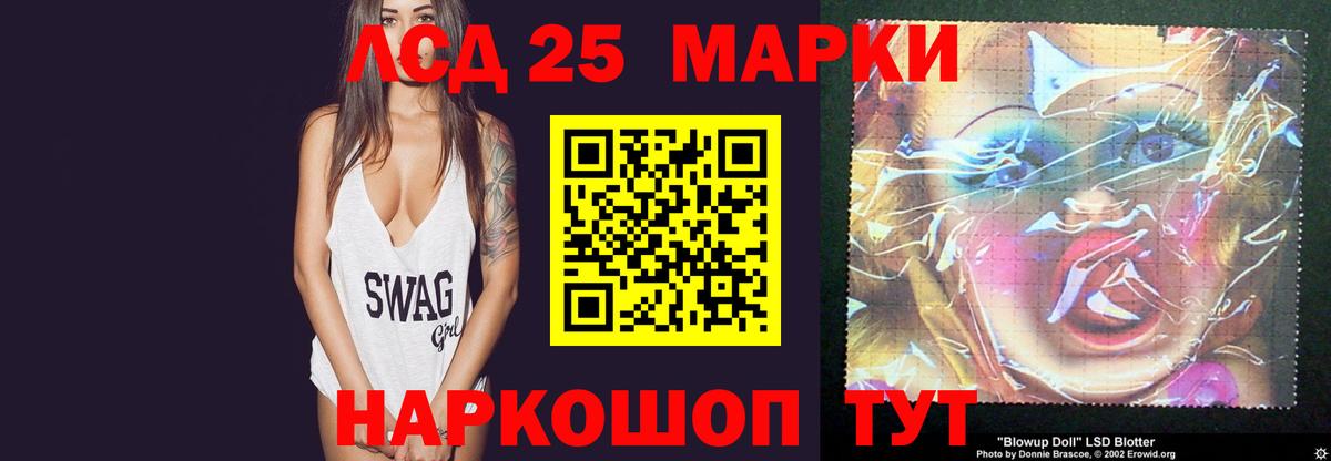 Лсд 25 экстази ecstasy Шахты