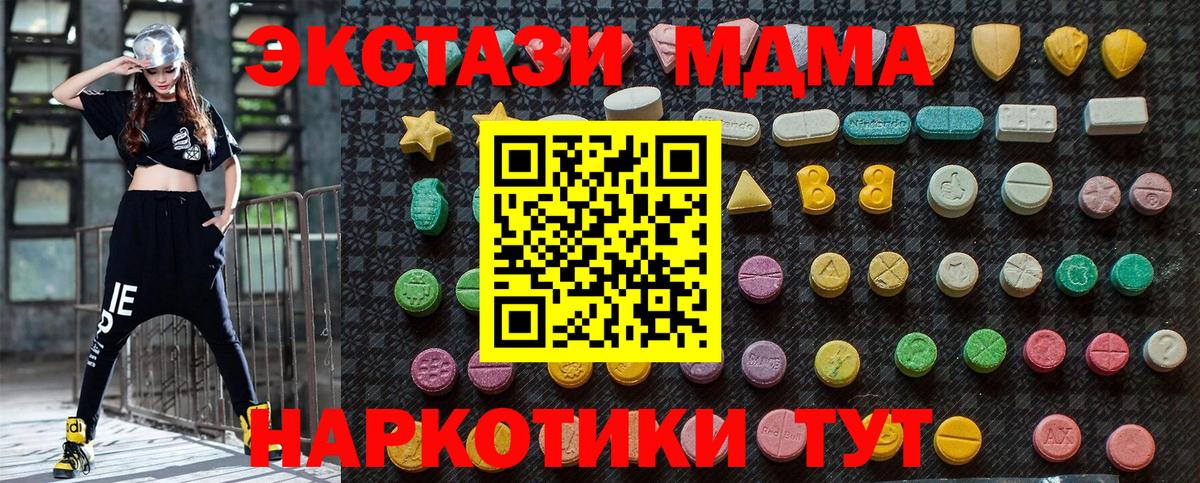 MDMA  МДМА crystal  Шахты  Вход с VPN  MDMA молли 