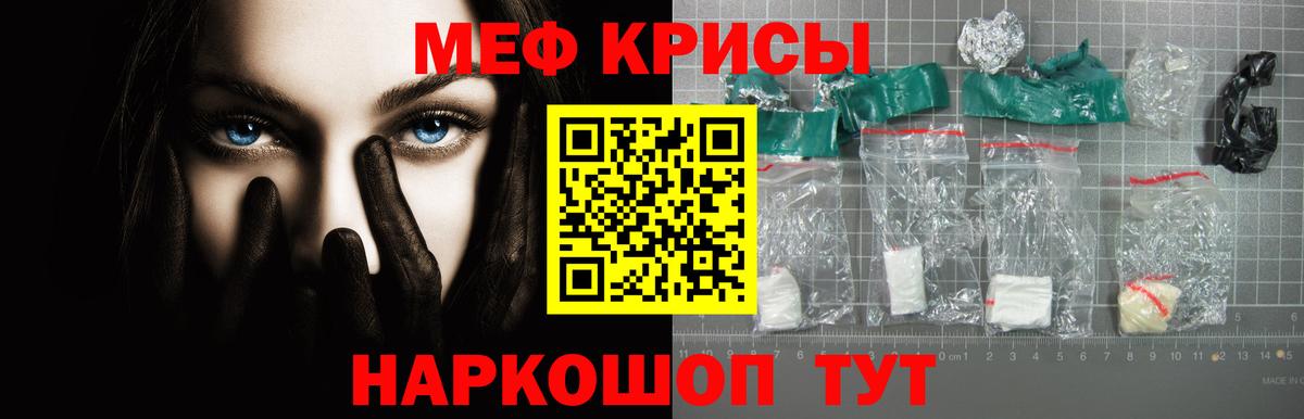 Меф мяу мяу мука Шахты