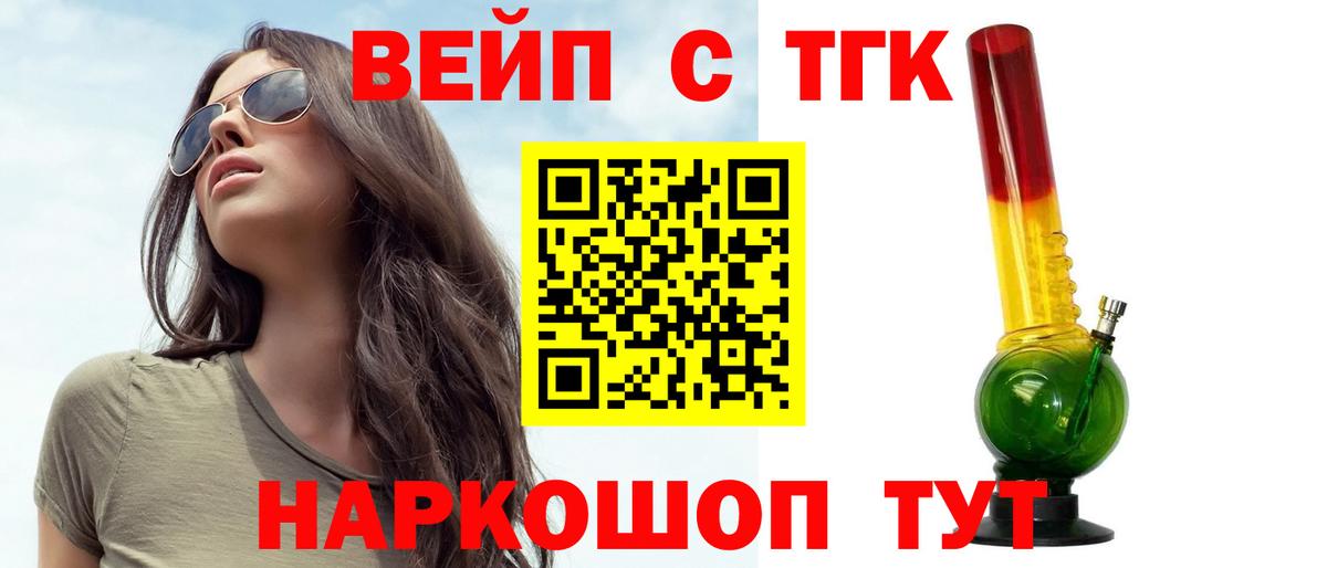 Шахты  Дистиллят ТГК THC oil  Вход с VPN  ТГК жижа 