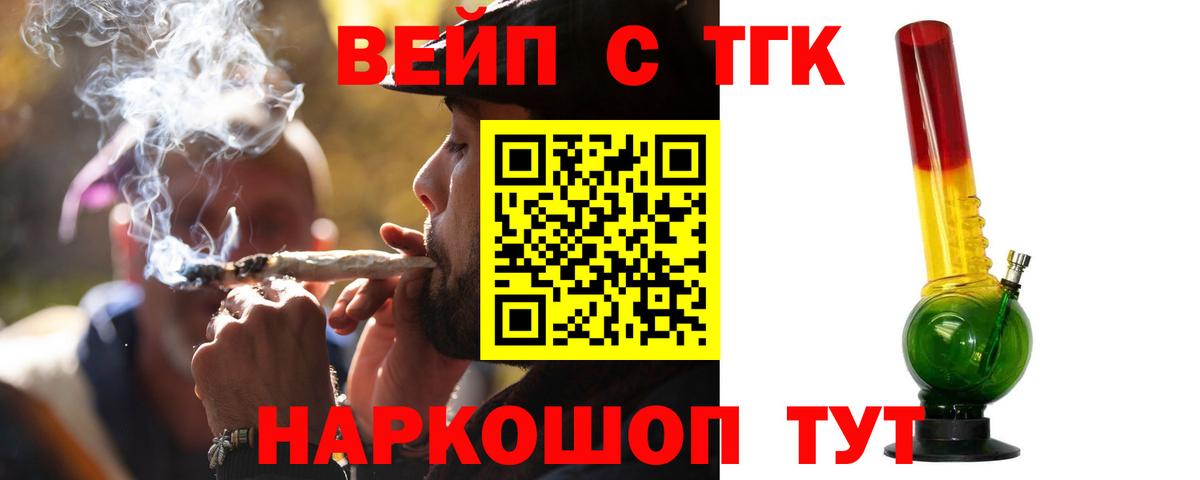Дистиллят ТГК вейп Шахты